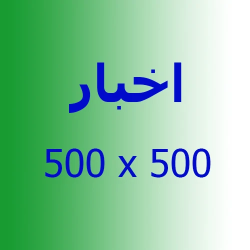 جلسه تعیین مدیر عامل